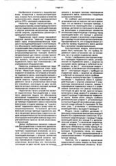Модуль манипулятора (патент 1798177)