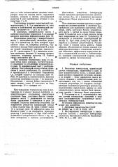 Регулятор темературы (патент 646322)