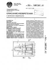 Устройство для соединения волноводов (патент 1681341)