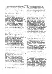 Система автоматического управления процессом влаготепловой обработки маслосодержащих матерлов (патент 1056145)