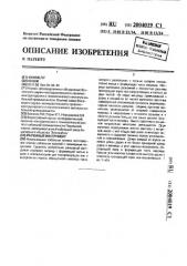 Разъемный инструмент (патент 2004019)