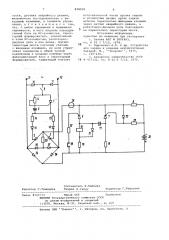 Устройство для заряда аккумуляторной батареи (патент 974500)