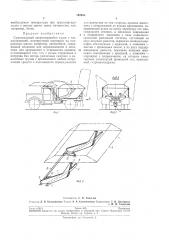 Самосвальный закрывающийся кузов с теплоизоляцией (патент 192635)