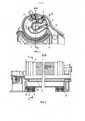 Вакуумформующее устройство для производства картона из волокнистой целлюлозосодержащей массы (патент 1137130)