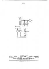 Устройство для преобразования разностных частот в сигнал постоянного тока (патент 434591)