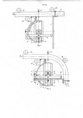 Устройство для контроля заданных углов гибки (патент 707646)