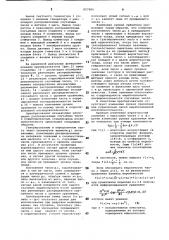 Преобразователь независимых равномерно распределенных случайных чисел в корредированную последовательность (патент 857986)