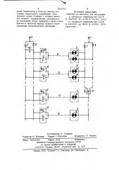 Устройство для технологической сигнализации (патент 951351)