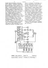 Фотометрический анализатор (патент 1332153)
