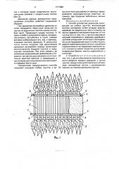 Способ устройства дорожной конструкции на слабых грунтах (патент 1717689)