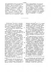 Установка для определения коэффициента восстановления скорости сыпучих материалов (патент 1479848)