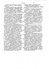 Микротумблер (патент 1010672)