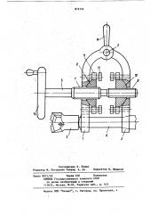 Устройство для снятия коронки с буровой штанги (патент 872724)