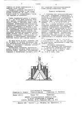 Кормушка для сельскохозяйственной птицы (патент 733583)