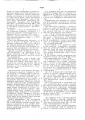 Патент ссср  307554 (патент 307554)