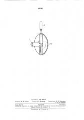 Способ подачи дроби иа метателбиые лопатки дробеметной турбины (патент 199365)