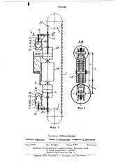 Цепная передача для горных машин (патент 500349)