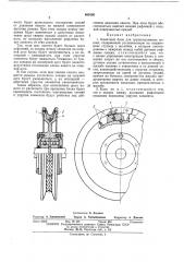 Канатный блок для грузоподъемных машин (патент 461050)