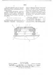 Глушитель шума пневматических перфораторов (патент 688612)