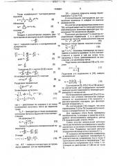 Способ определения температурной зависимости температуропроводности материалов (патент 1749801)
