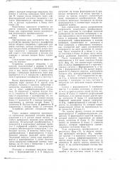Устройство для измерения погрешности преобразователя угла в код (патент 652601)
