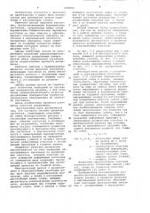 Способ прокатки заготовок (патент 1026851)