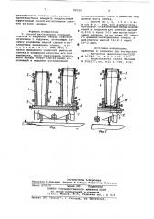 Способ изготовления стальных слитков (патент 789210)