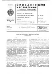 Библиотека i (патент 262914)