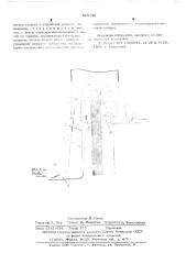 Способ стабилизации режима охлаждения нитей, формуевых из расплава (патент 525758)