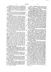 Универсальный горн (патент 2000866)
