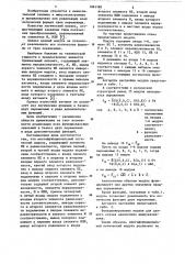 Многофункциональный логический модуль (патент 1083180)
