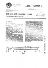 Скребковый конвейер для перемещения элементной металлической стружки (патент 1620395)