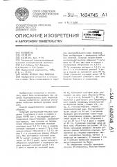 Способ лечения рака пищевода (патент 1624745)