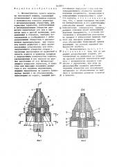 Нитенатяжитель полого веретена текстильной машины (патент 1650811)