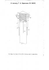 Мокрый фильтр (патент 18433)