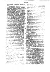 Способ разработки рудных тел (патент 1786269)