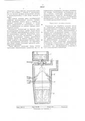 Сеjvl. кл. с 2ic 7/00удк 669.046.55(088.8)авторыизобретения н. в. молочников, в. и. явойский, д. и. бородин, в. т. тимофеев, э. в. ловчикоеский, а. в. явойский, а. в. василивицкий, в. м. волыр1кик, е. а. иванов и п. н. крейндлин (патент 393317)