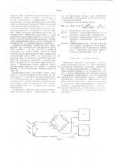 Пирометр суммарного излучения (патент 475511)