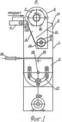 Устройство для измельчения и размораживания блоков творога (патент 2486757)