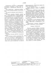 Механизм прижима бобины к мотальному валу (патент 1475880)