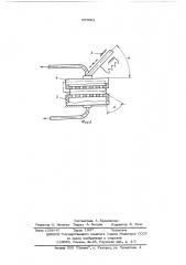 Устройство для раскрытия плоскосложенных упаковок (патент 557001)