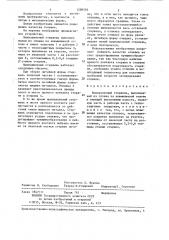 Выплавляемый стержень (патент 1289594)