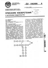 Устройство опознавания подвижных объектов (патент 1062088)