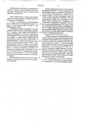Животноводческое помещение (патент 1665993)