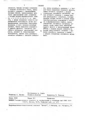 Устройство для моделирования мотонейронов (патент 1585810)