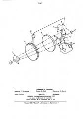 Оптико-электронное устройство для измерения угла поворота объекта (патент 763677)
