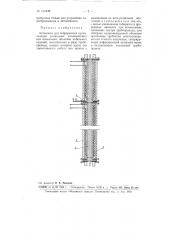 Установка для непрерывной вулканизации резиновых изоляционных или шланговых оболочек кабельных изделий (патент 101448)