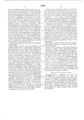Распределитель импульсов (патент 588636)