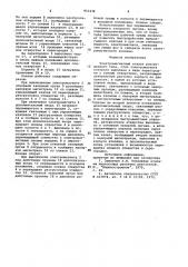 Электромагнитный клапан разгруженного типа (патент 953336)