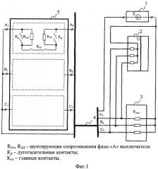 Способ диагностики силовых цепей высоковольтных выключателей с шунтирующими сопротивлениями и устройство для его осуществления (патент 2308728)